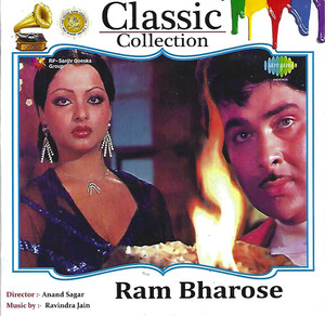 Ram Bharose