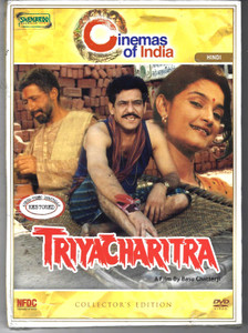 Triyacharitra / Shemaroo