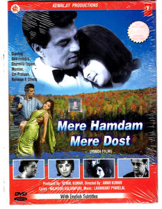 Mere Hamdam Mere Dost / TS