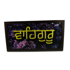 Waheguru ਵਾਹਿਗੁਰੂ Punjabi Art Print 39