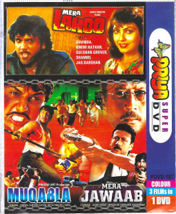 Mera Lahoo,Muqabla,Mera Jawaab / 3 IN 1