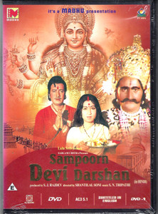 Sampoorn Devi Darshan / Madhu