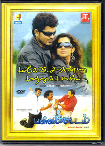 Makesh Saranya Matrum Palar Pallikoodam