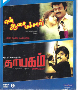 Enn Aasai Machaan,Thayagam / 2 in 1