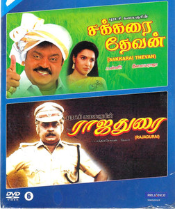 Sakkarai Thevan,Rajadurai / 2 IN 1 / Tamil