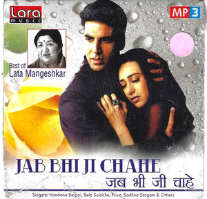 Jab Bhi Ji Chahe / MP3