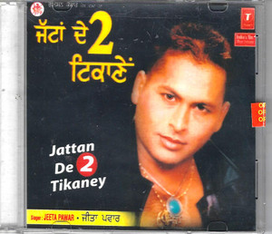 Jattan De 2 Tikaney -Jeeta Pawar