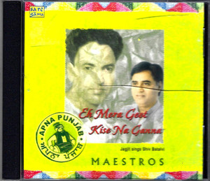 Eh MeraGeet Kise Na Ganna-Jagjit Singh Shiv Balalvi