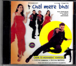 Chal Mere Bhai / Hum To Mohabbat Karega / 2 IN 1