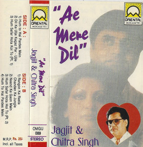 Ae Mere Dil / Jagjit,Chitra Singh