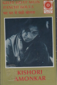 Ghat Ghat Mein Panchi Bolta-Kishori Amonkar