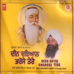 Deen Dayal Bharose Tere   Bhai Harjinder Singh Ji (SriNagar Wale)