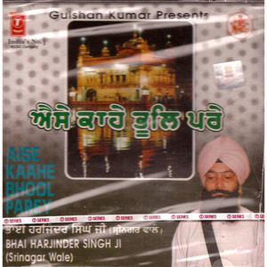 Aise Kaahe Bhool Parey  Bhai Harjinder Singh Ji (SriNagar Wale) 