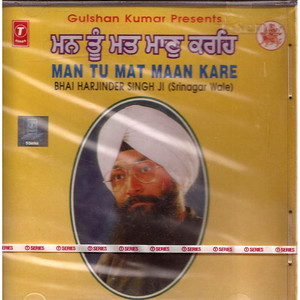 Man Tu Mat Maan Kare  Bhai Harjinder Singh Ji (SriNagar Wale) 