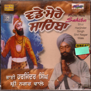 Wadhe Mere Sahiba  Bhai Harjinder Singh Ji (SriNagar Wale) 