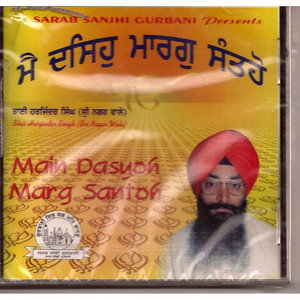 Main Dasyoh Marg Santoh  Bhai Harjinder Singh Ji (SriNagar Wale) 