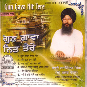 Gun Gava Nit Tere   Bhai Harjinder Singh Ji (SriNagar Wale)