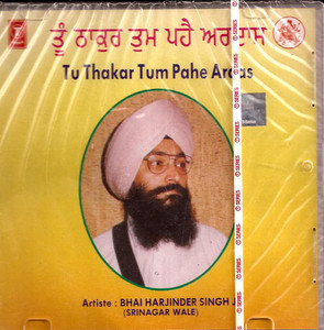 Tu Thakar Tum Pahe Ardas  Bhai Harjinder Singh Ji (SriNagar Wale) 