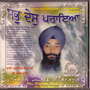 Sabh Des Paraya  Bhai Harjinder Singh Ji (SriNagar Wale) 