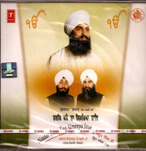 Nadar Kare Taa Simreya Jayi 