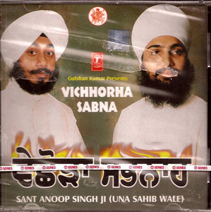 Vichhorha Sabna  Bhai Anup Singh Ji (Uha Sahib Wale) 