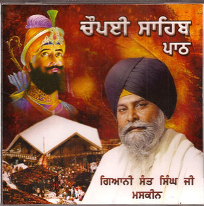 Chowpaie Sahib Paath   Giani sant Singh Ji Maskeen 