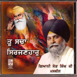 Gurbani Vichar Tu Sacha Sirjanhaar Giani Sant Singh Ji  Maskeen 