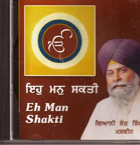 Eh Man Shakti        Giani Sant Singh Ji  Maskeen 