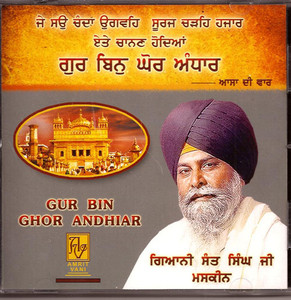 Gur Bin Ghor Andhiar    Giani sant Singh Ji Maskeen 