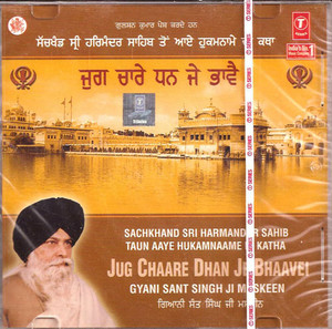 Jug Chaare Dhan Je Bhaavei   Gyani Sant Singh Ji Maskeen