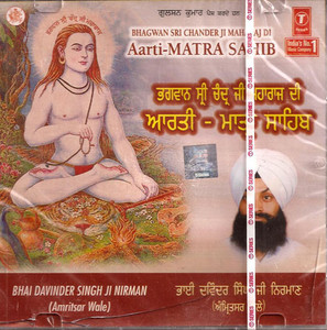Aarti-Matra Sahib   Bhai Davinder Singh Ji Niman (AmritsarWale)