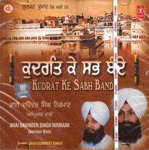 Kudrat Ke Sabh Bande  Bhai Davinder Singh Ji Niman (AmritsarWale)  Language: Punjabi 