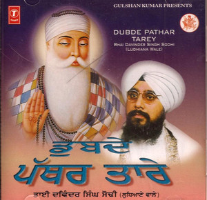 Dubde Pathar Tarey    Bhai Davinder Singh Ji Sodhi (Ludhiane Wale) 