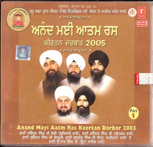 Anand Mayi Aatm Ras Keertan Darbar 2005