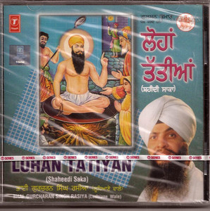 Lohan Tatiyam ( Shaheedi Saka )