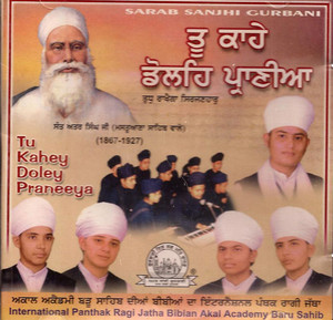 Tu Kahey Doley Praneeya   Int.Panthak Dhadi Jatha Bibian Akal Academy Baru Sahib 