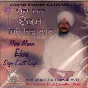 Mere Mann Ekas Seyo Chitt Laye Bhai Harbans Singh (Jagadhari Wale)