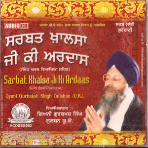 Katha Vichar Sarbat Khalsa Ji ki Ardaas Bhai Gurbaksh Singh gULSHAN (uk) 