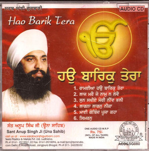 Hao Barik Tera  Sant Auop Singh Ji (Una Sahib Wale) 