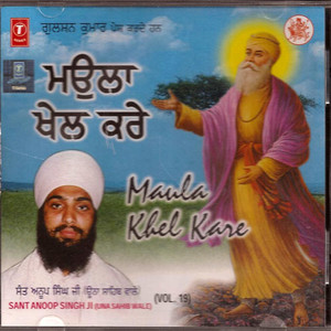 Maula Khel Kare   Sant Auop Singh Ji (Una Sahib Wale) 