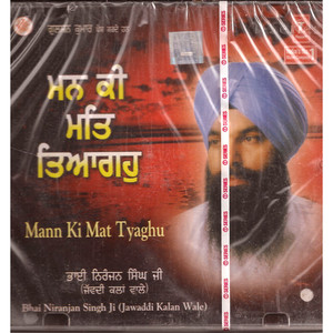 Mann Ki Mat Tyaghu Sant Niranjan Singh Ji (Jawaddi Kalan )  