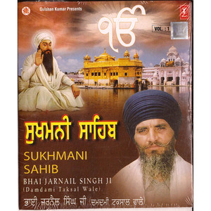Bhai Jarnail Singh Ji(Damdami Taksaal Wle) Sukhmani Sahib