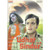 Udhar Ka Sindur / DVD Media