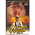 Qayamat Se Qayamat Tak / DVD EROS