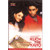 Kuch Naa Kaho / DVD EROS