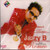 Jazzy B_Romeo