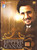 A Tribute To KULDIP MANAK / 5 CD SET / CD 2011
