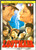Lootmaar /DVD Eros