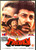 Tridev / DVD Eros