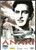 Anari-Old / DVD wEG